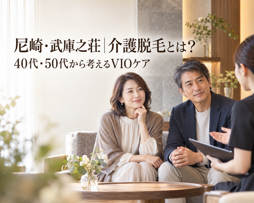 大人の未来ケア相談風景