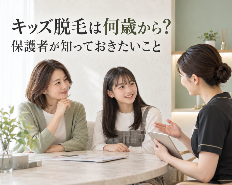 親子のキッズ脱毛カウンセリング