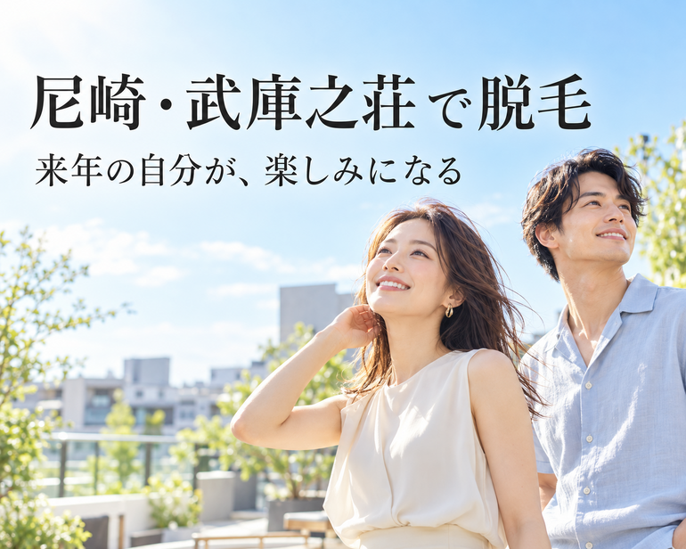 光のテラスで、未来が輝く