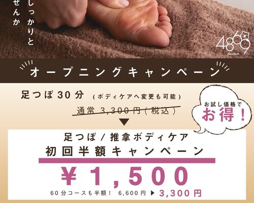 足つぼ　本チラシ_page-0001